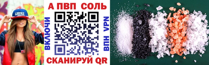 Купить  Богучар  A PVP Соль 