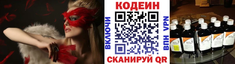 Кодеиновый сироп Lean напиток Lean (лин)  Купить  Богучар 