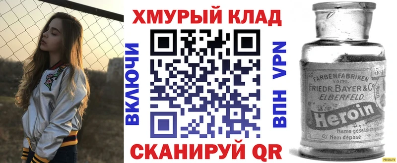 ГЕРОИН хмурый  Купить закладки  Богучар 