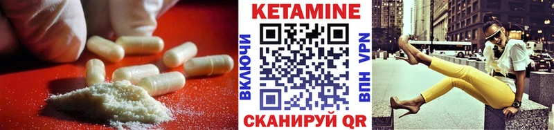 Кетамин VHQ  Купить где  Богучар 